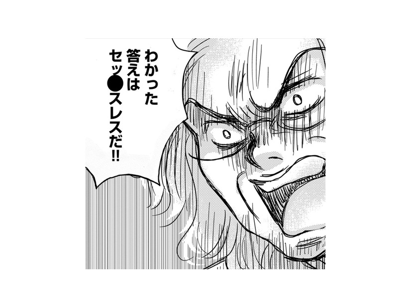 20太った原因は「夫とのレス」…長男に重度の知的障害があることで「夫に投げつけられた言葉」とは【46歳漫画家、20歳年下の障害者と不倫して再婚 #13】