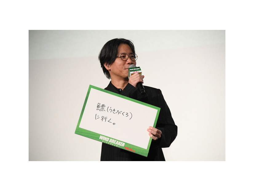 『WIND BREAKER／ウィンドブレイカー』完成披露　上映前舞台挨拶　©にいさとる／講談社 ©2025「WIND BREAKER」製作委員会