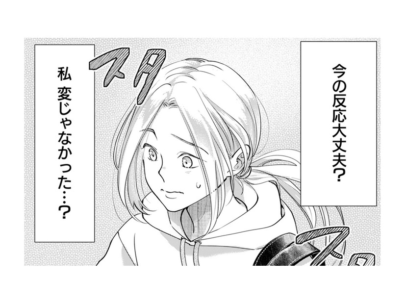 地味系会社員が、定時即退社する理由は？急いで向かった先とは【君の推しみたいになれないけれど #１】