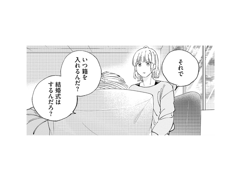 「入籍はいつ？結婚式は？」結婚を信じて喜ぶ祖父。その笑顔を裏切らないために…【ヤクザと契りを交わす理由 #13】