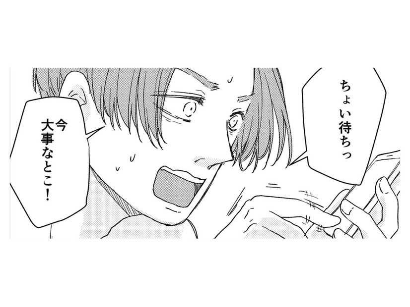 もうやだ…彼氏が来るたび部屋は散らかる、夜になってもなかなか帰ってくれない【結婚したい私と、彼氏じゃない人との二人暮らし。 #２】