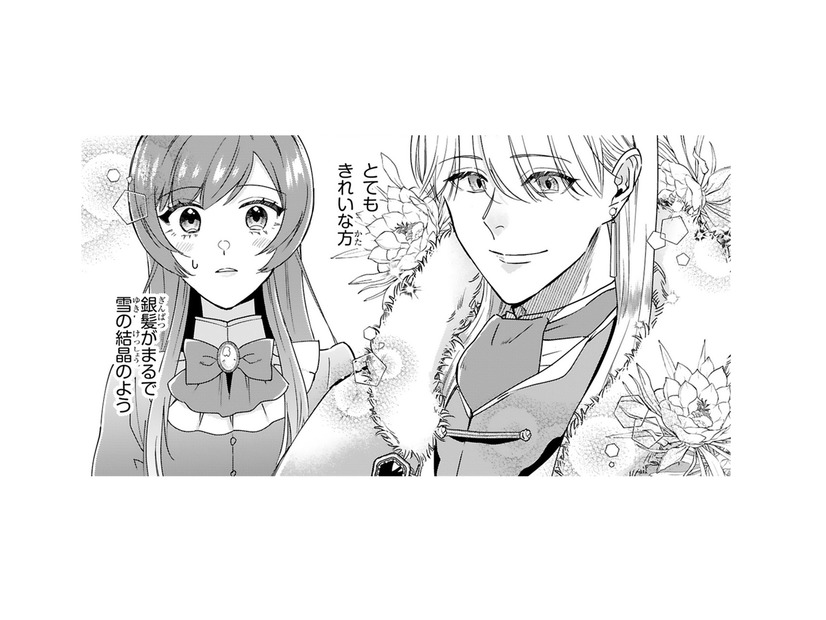 王子を呼びとめる銀髪の綺麗な人。幼馴染と紹介された彼は、私に顔を近づけて…【「24点」と婚約破棄された令嬢は、隣国の王太子に完璧な花嫁と愛される  #33】