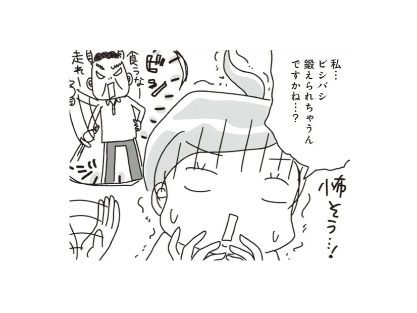 ダイエットコーチってどんな人…?! ビビりながら待つも現れたのはまさかの爽やかイケメン!!【アラフィフ母さんが7kg痩せた！奇跡の仕組みダイエット #５】