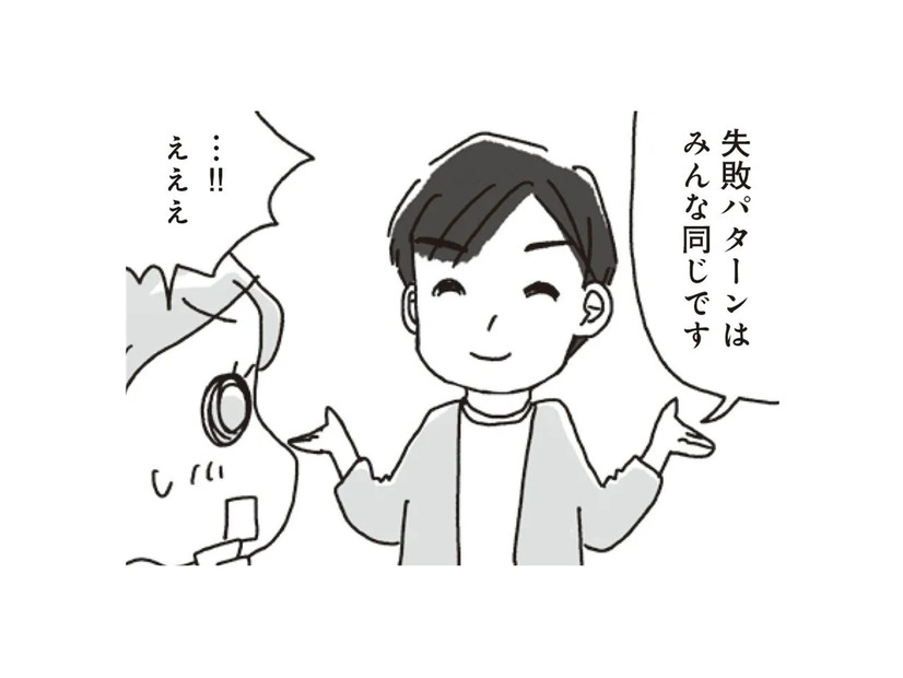 ダイエットが成功しないのは、やり方が間違っているだけ！ダイエット失敗の3大要因とは？【アラフィフ母さんが7kg痩せた！奇跡の仕組みダイエット #６】