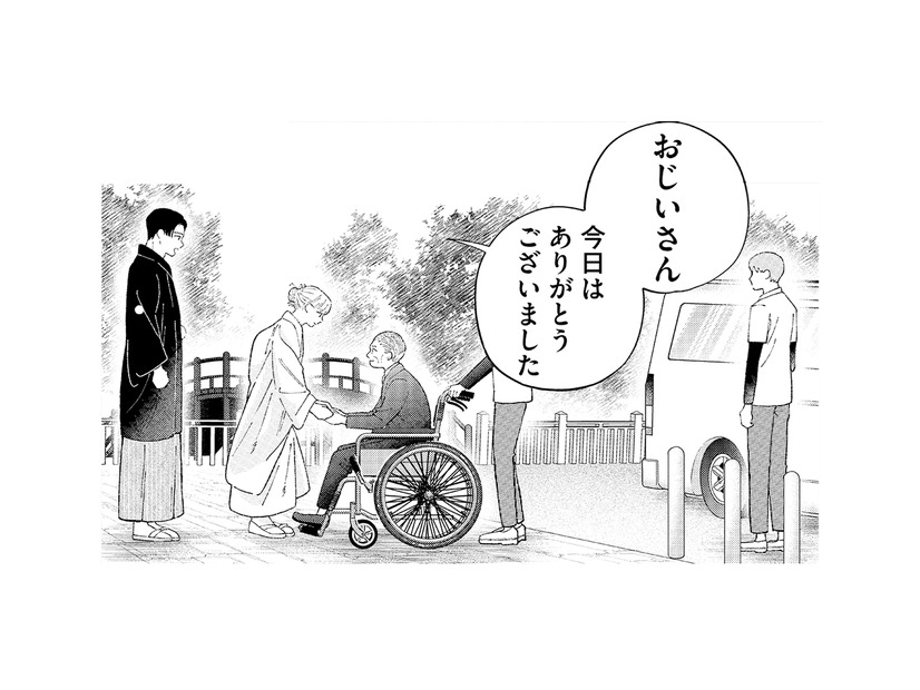 私がヤクザと結婚するなんて…。けれど、結婚式は祖父の笑顔に救われた【ヤクザと契りを交わす理由 #16】