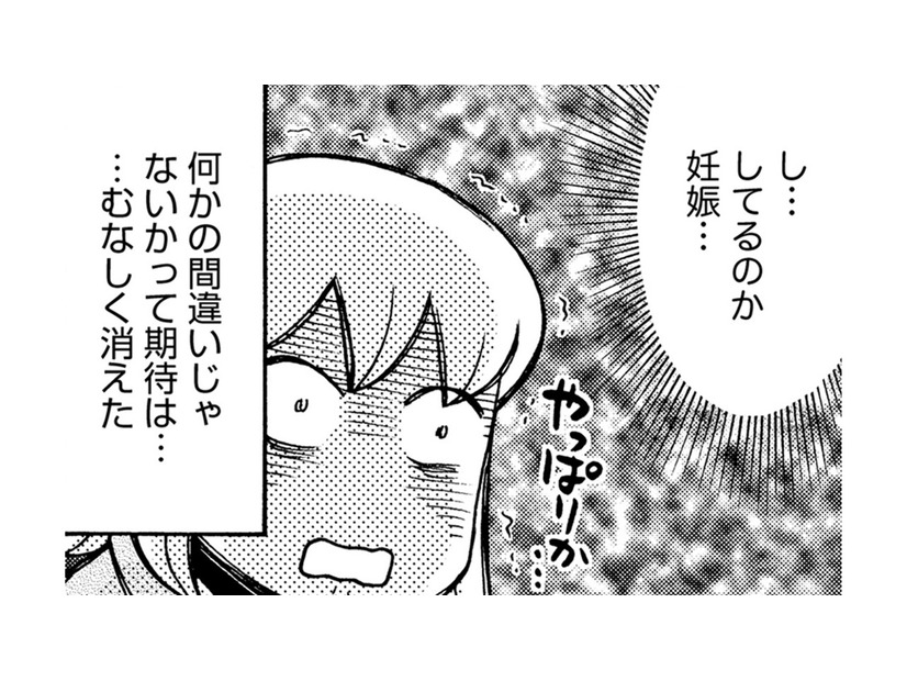 「もうひとり産んどけば…」と思ったこともあったけど、いざ妊娠と言われると46歳はどうなる？【アラフィフ漫画家 更年期かと思ったら妊娠してました #３】