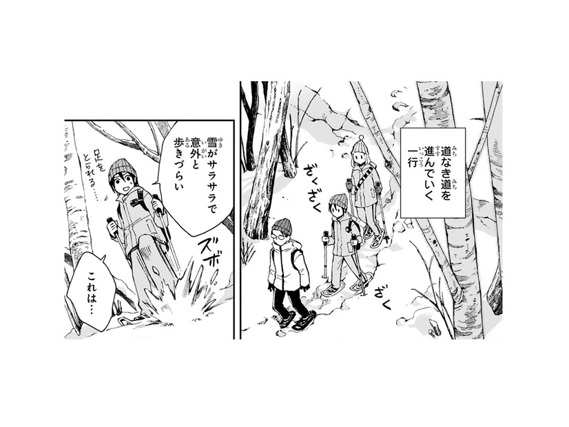 スノーシューでトレッキング！ 冬の山は静かなのに、いろんな生き物の気配を感じる…【ぼっち旅 ～人見知りマンガ家のときめき絶景スケッチ～  #11】