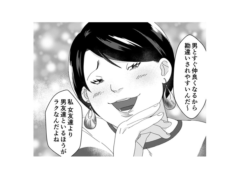 「え？誘ってないのに飲み会に参加するの？」空気を読まない自サバ女に唖然とする同僚たち【ワタシってサバサバしてるから #３】