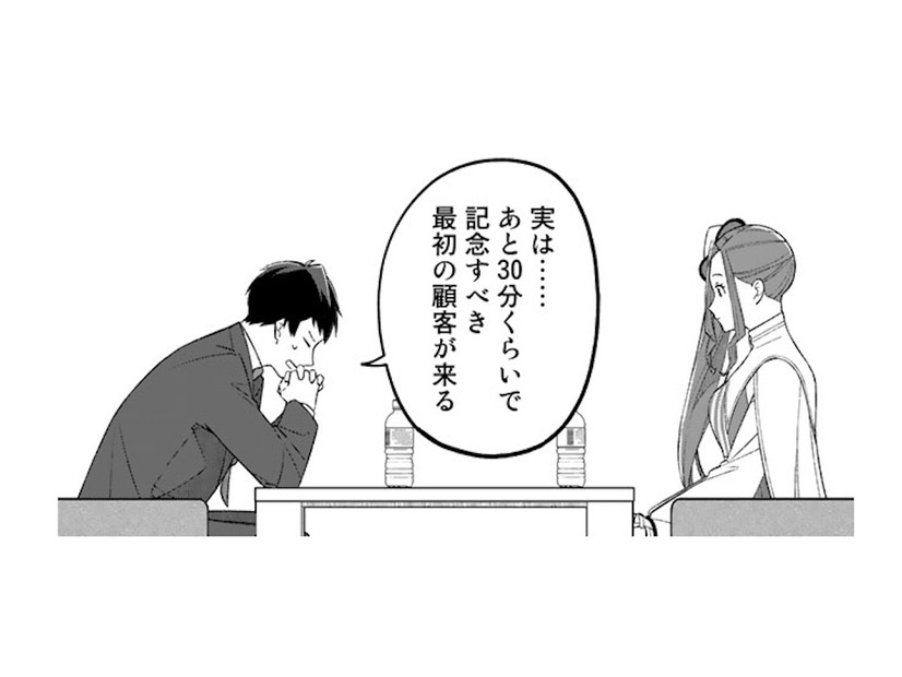 初出勤でいきなり実戦。コスプレ姿のまま“初めての顧客対応”に挑む！【え、社内システム全てワンオペしている私を解雇ですか？ #８】