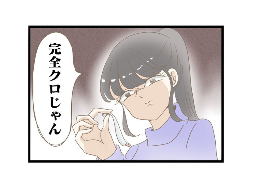 結婚式を挙げたばかりなのに夫が浮気！ ラブラブな新婚生活に影が差した瞬間【夫(26)が自宅で不倫したので突撃したら熟女(57)が出てきた #１】