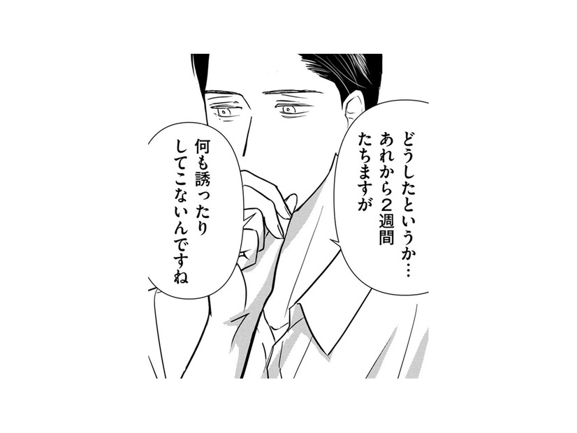 脅して始まった「契約恋愛」、わがままなんて言えない…【愛しの校長には牙がある #20】