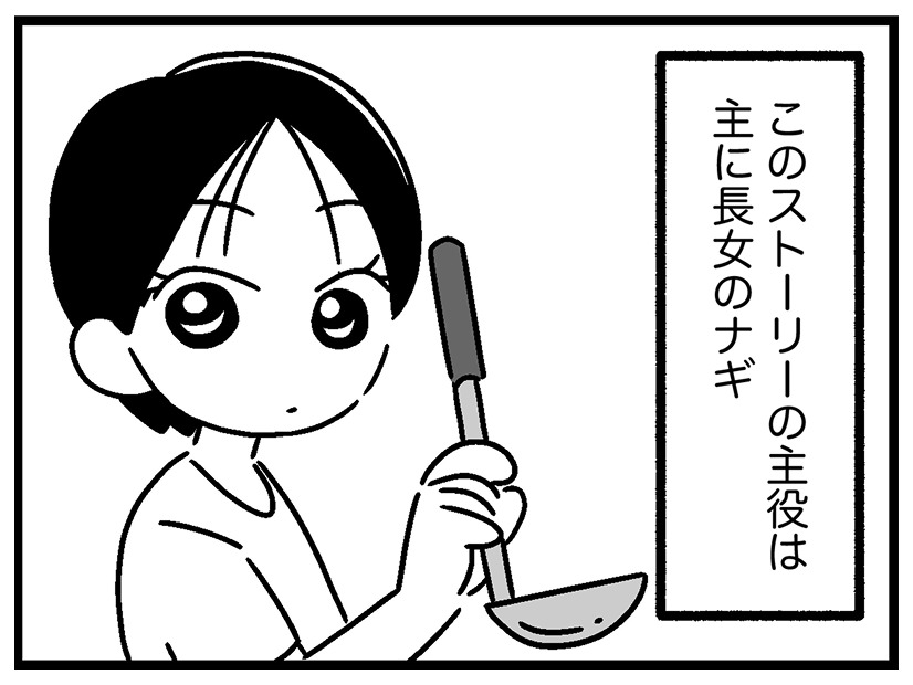 4人の子持ちシンママ。14歳の長女はＡＤＨＤで強迫性障害が！【ウチの子、発達障害ですけど別に「かわいそう」じゃないし！#1】