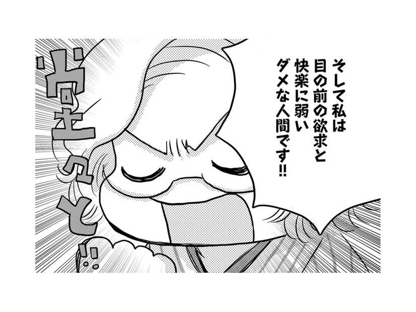 わかった！ダイエットを続けるためには「体が変化していく」ことを楽しむこと！【46歳漫画家、20歳年下の障害者と不倫して再婚 #18】