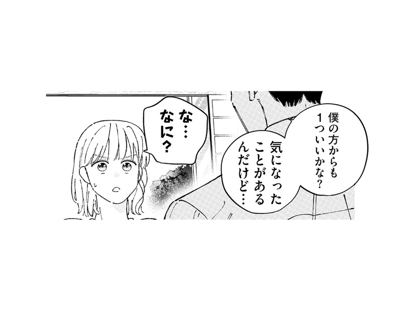同棲を前にルールを再確認。彼が気になったこととは？【ヤクザと契りを交わす理由 #18】