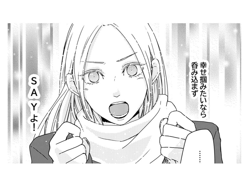 「今の関係が終わる」のは怖い…自分から「同棲・結婚」を言い出すのがイヤな理由【結婚したい私と、彼氏じゃない人との二人暮らし。 #５】