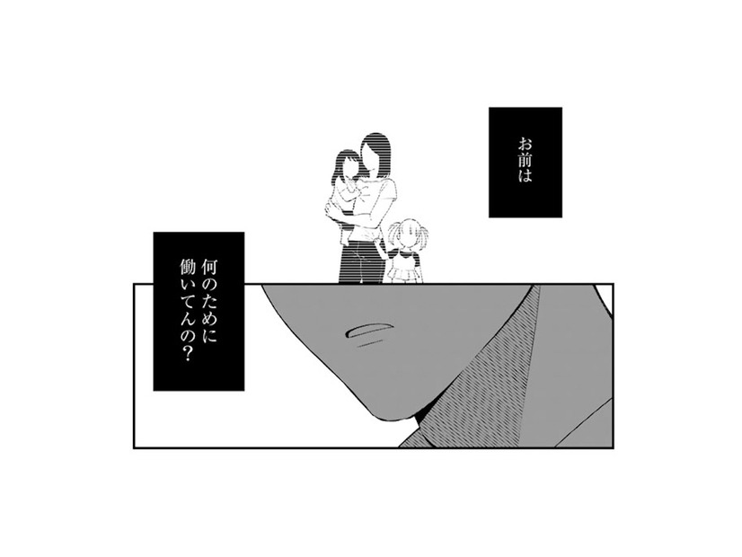 「何のために働いてるの？」同僚の質問をきっかけに、有休を使って向かった先とは…？【え、社内システム全てワンオペしている私を解雇ですか？ #10】