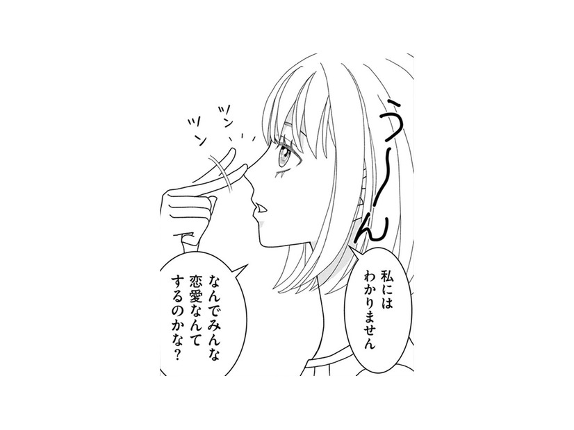 あらぬ噂を立てられる、社内一のマドンナの思い人が意外すぎた！どんな人物⁉【小糸さんに恋はわからない #５】