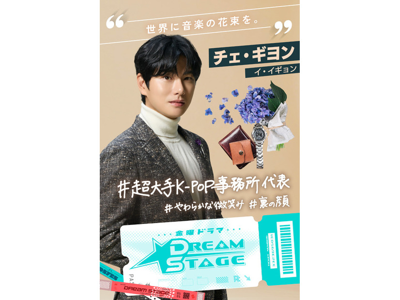 「DREAM STAGE」TBS