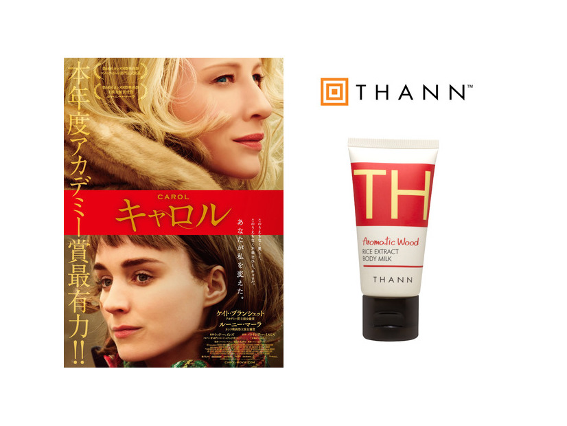 『キャロル』(C) NUMBER 9 FILMS (CAROL) LIMITED / CHANNEL FOUR TELEVISION CORPORATION 2014 ALL RIGHTS RESERVED