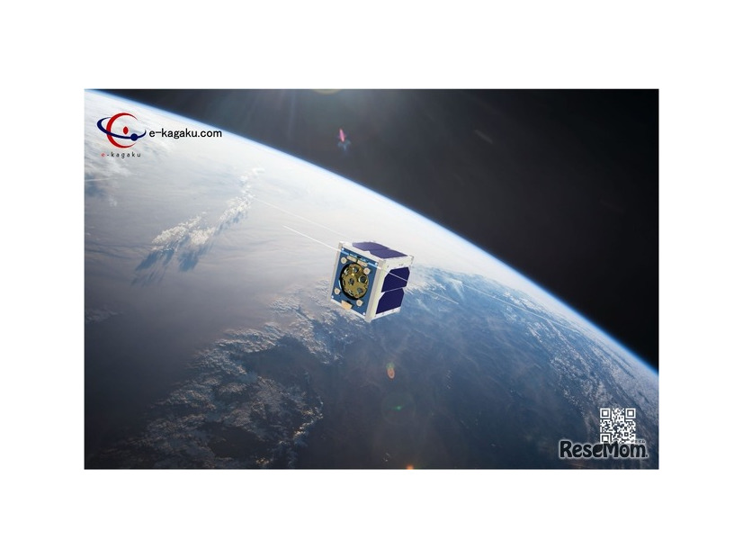 e-kagaku国際科学教育協会