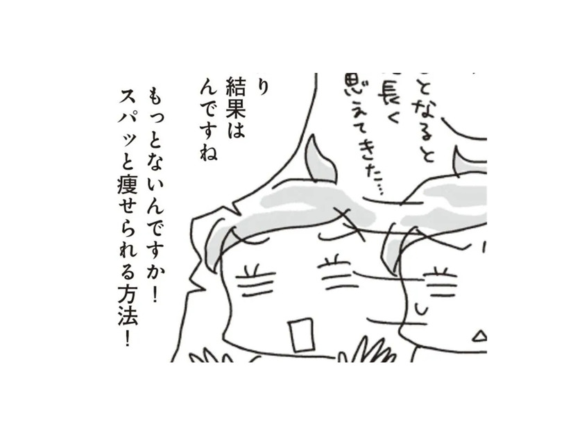 ダイエット期間は3か月！ 乗り切れば、二度とリバウンドしない体が手に入るってホント?!【アラフィフ母さんが7kg痩せた！奇跡の仕組みダイエット #11】