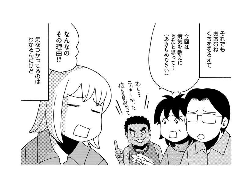 「46歳が自然妊娠した意味」とは…周囲は産むことに否定的、でも決めるのは本人【アラフィフ漫画家 更年期かと思ったら妊娠してました #７】