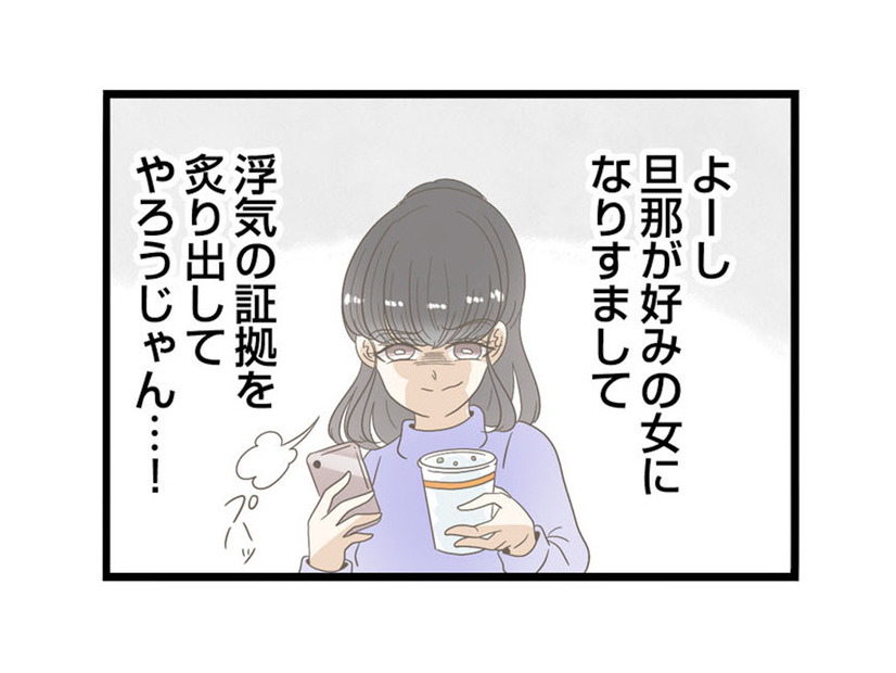 今日もこの女と会うつもり？ 妻には一途な振りをして、裏で浮気する最低夫【夫(26)が自宅で不倫したので突撃したら熟女(57)が出てきた #６】