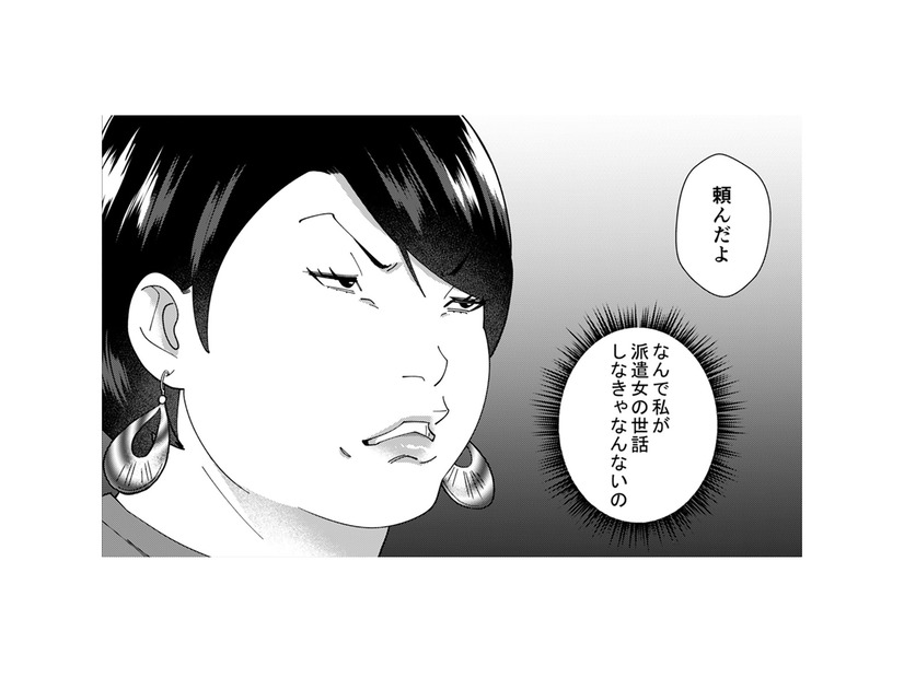 自サバ女が真性サバサバ女子のサポート!? そんなことできるの？【ワタシってサバサバしてるから #８】