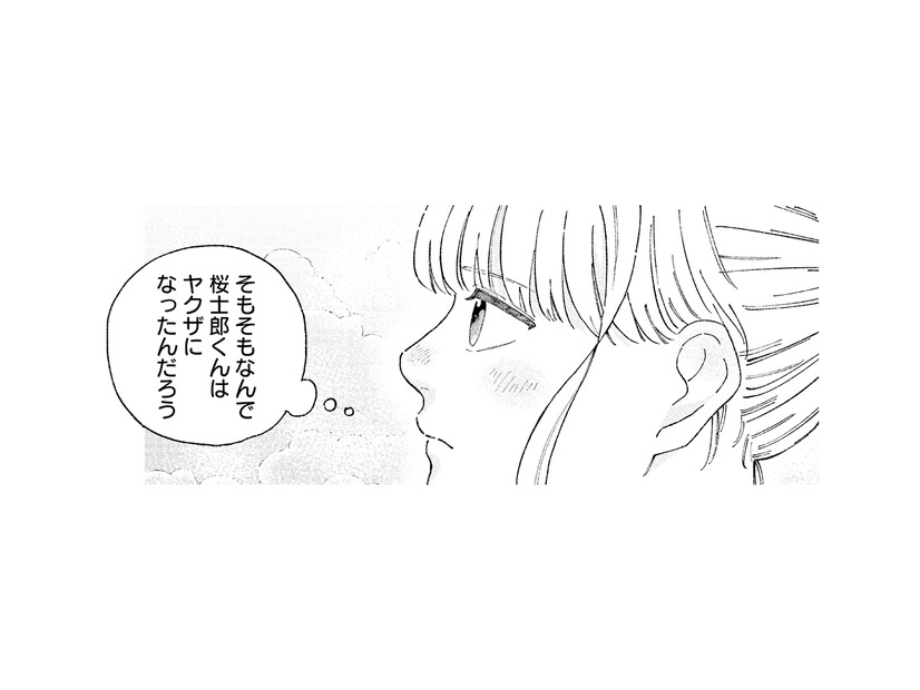 どうしてヤクザになったんだろう。気づけば、彼の過去を考えていた【ヤクザと契りを交わす理由 #21】