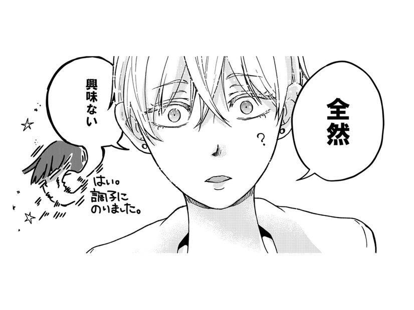 「全性愛」の友だちと同棲スタート！そこに、彼氏来襲で事件発生か⁉【結婚したい私と、彼氏じゃない人との二人暮らし。 #９】