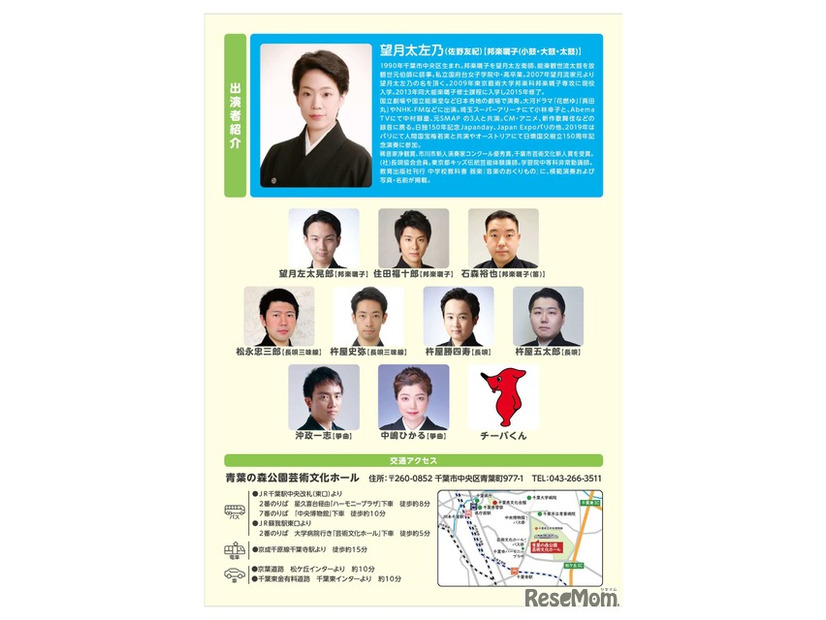 みんなで楽しむ邦楽コンサート