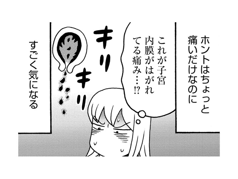 妊娠判明から1週間後、出血。塊だけでなく、白いものも⁉病院へ電話【アラフィフ漫画家 更年期かと思ったら妊娠してました #９】