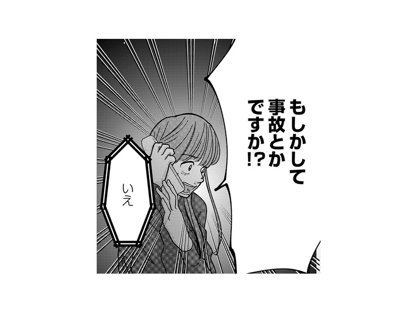 夜中に警察から電話が…もしかして事故？ 釣りに行ったはずの夫がいた場所は？【パパ、浮気してるよ？娘と二人でクズ夫を捨てます #４】