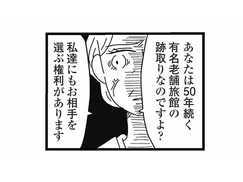 私はどんなに頑張っても「普通の幸せ」が手に入らない。婚約者の母親に結婚を反対された理由は…【妹なんか生まれてこなければよかったのに #１】