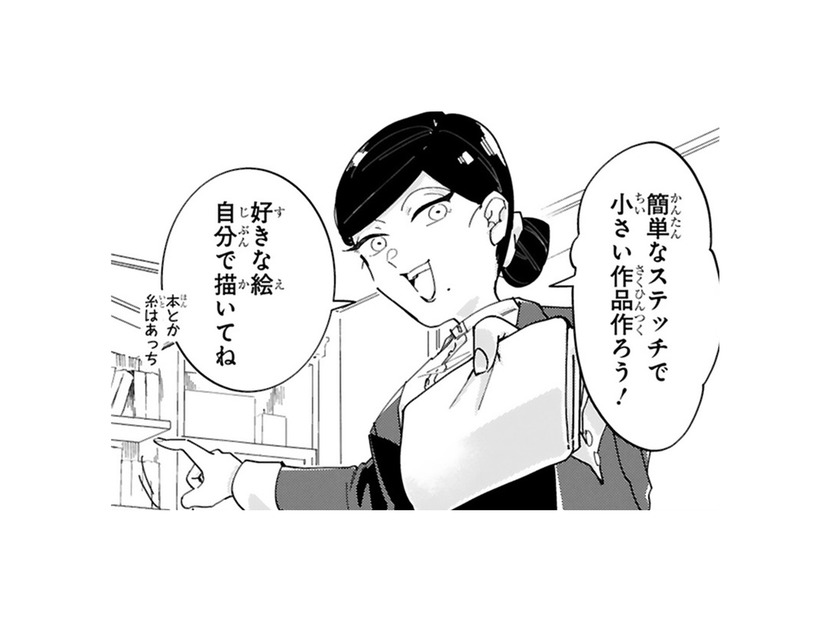 まずは小さな作品から！ やり方を忘れていても、針と糸の心地よさは忘れていなかった!!【お疲れお兄さんは手芸沼につかりたい #10】