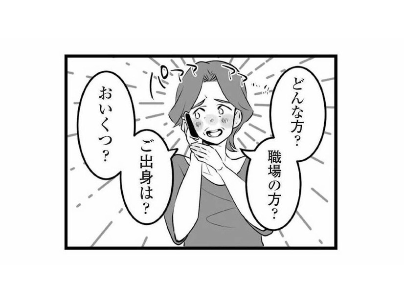 一人娘に彼氏ができた！ 喜びも束の間、幸せだった家庭が崩壊するまではあっという間だった…【娘が不倫をしてました #１】