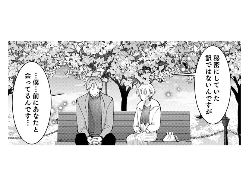 同担オタ友の秘密が明らかに！「リセットするきっかけをくれたのはあなたでした」【君の推しみたいになれないけれど #12】