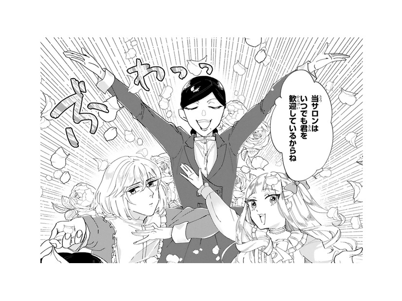 やっぱり何かを作るのって楽しい…！ 正式に手芸サロンへ入会してこれから頑張ります!!【お疲れお兄さんは手芸沼につかりたい #11】