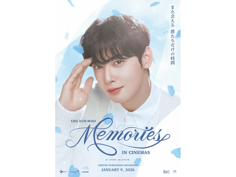 『CHA EUN-WOO: MEMORIES IN CINEMAS』