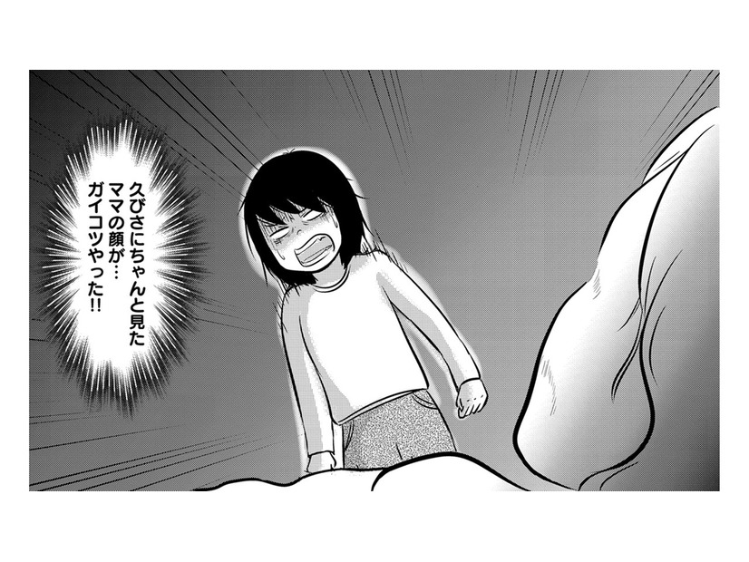 休職中のママの顔がガイコツに…今回は本当にやばいかもしれない…15歳の娘、精神科に電話【ママのうつ病をなめてたら、死にそうになりました。 #10】