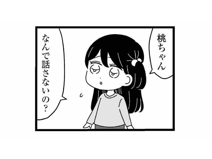 「妹って話すんだ」友達の妹と比べると、もしかしてうちの妹ちょっと変わってる？【妹なんか生まれてこなければよかったのに #２】