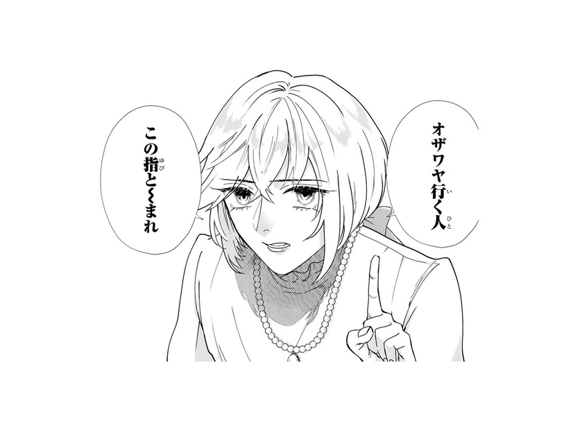 みんなで一緒に手芸店へGo!! サロンの外で見る仲間のオーラがいつもより際立っている… でも、俺は？【お疲れお兄さんは手芸沼につかりたい #12】