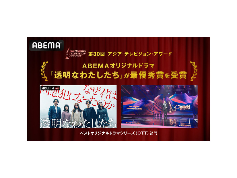 「透明なわたしたち」