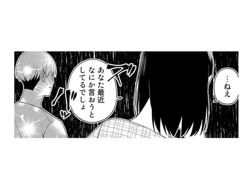 伝えたいのに伝えられない。本音を飲み込むたびに、妻との距離が遠くなる【え、社内システム全てワンオペしている私を解雇ですか？ #16】