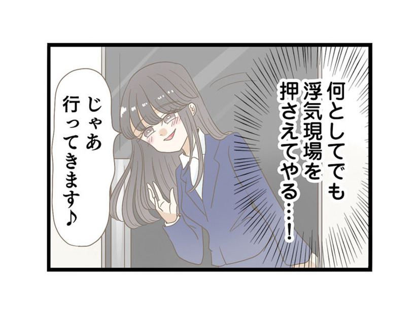 どんなツラした女か見てやる！ 妻は出張と嘘をつき、夫の浮気現場へ【夫(26)が自宅で不倫したので突撃したら熟女(57)が出てきた #10】