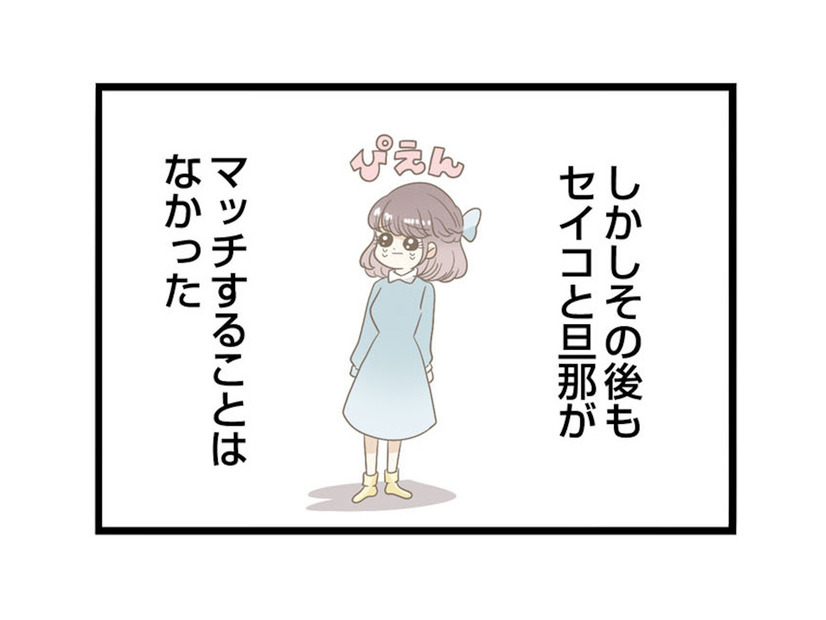 「どん底に落としてやる」妻がマッチングアプリに潜入するも…なぜか夫だけ全然釣れない！【夫(26)が自宅で不倫したので突撃したら熟女(57)が出てきた #９】
