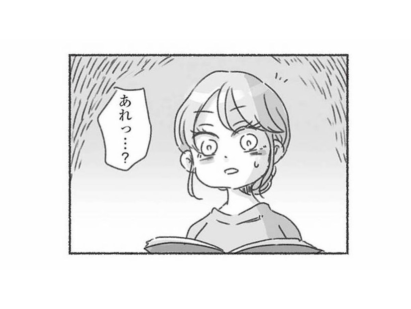 「大人の発達障害」とは？ 娘のために買った本をじっくり読むと、夫に当てはまることが多く…【夫と心が通わない #14】