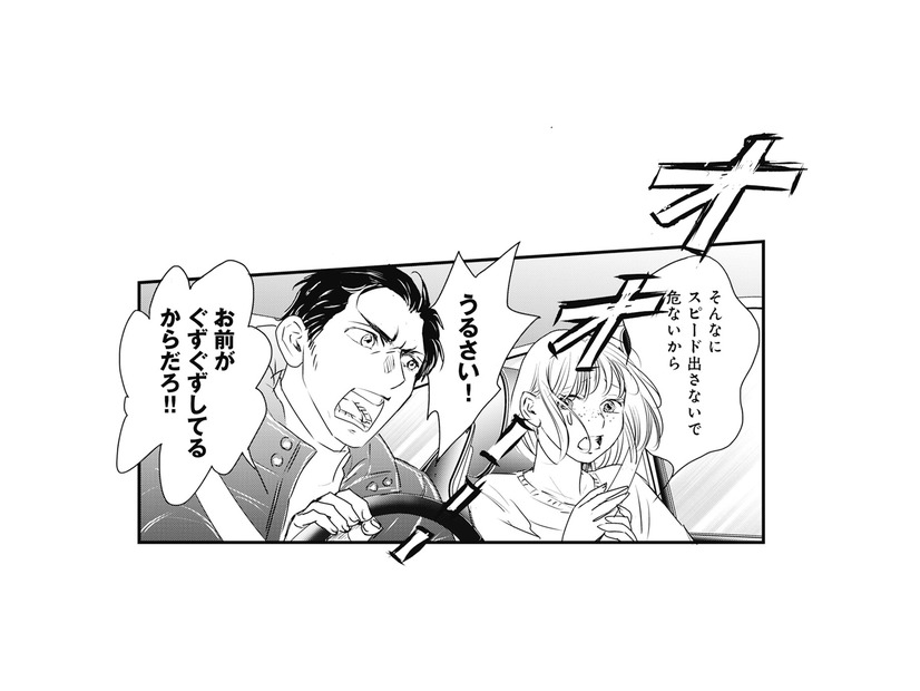 浮気相手との旅行が潰れた夫の怒りの矛先は妻に…暴走運転の末に訪れた悲劇【異世界転生したサレ妻ですがクズ夫を捨てて幸せを掴むことにしました #１】