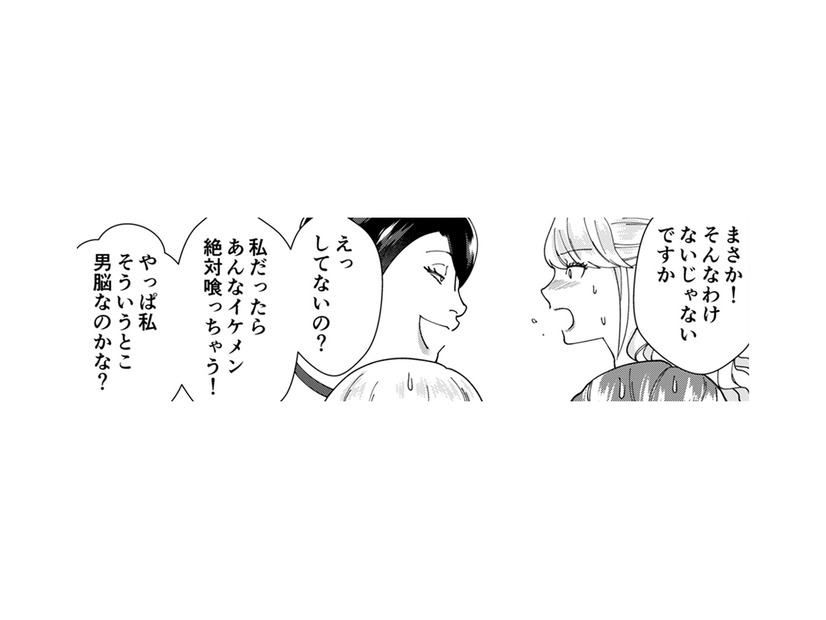 「え？営業部のエースが私の話をしてたの!?」と浮かれる自サバ女がとった行動とは……【ワタシってサバサバしてるから #14】