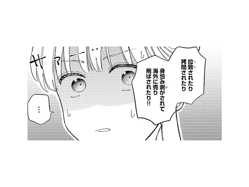 彼に関わると危ない目に遭う!? 女の言葉に、心の奥で不安が広がる【ヤクザと契りを交わす理由 #27】